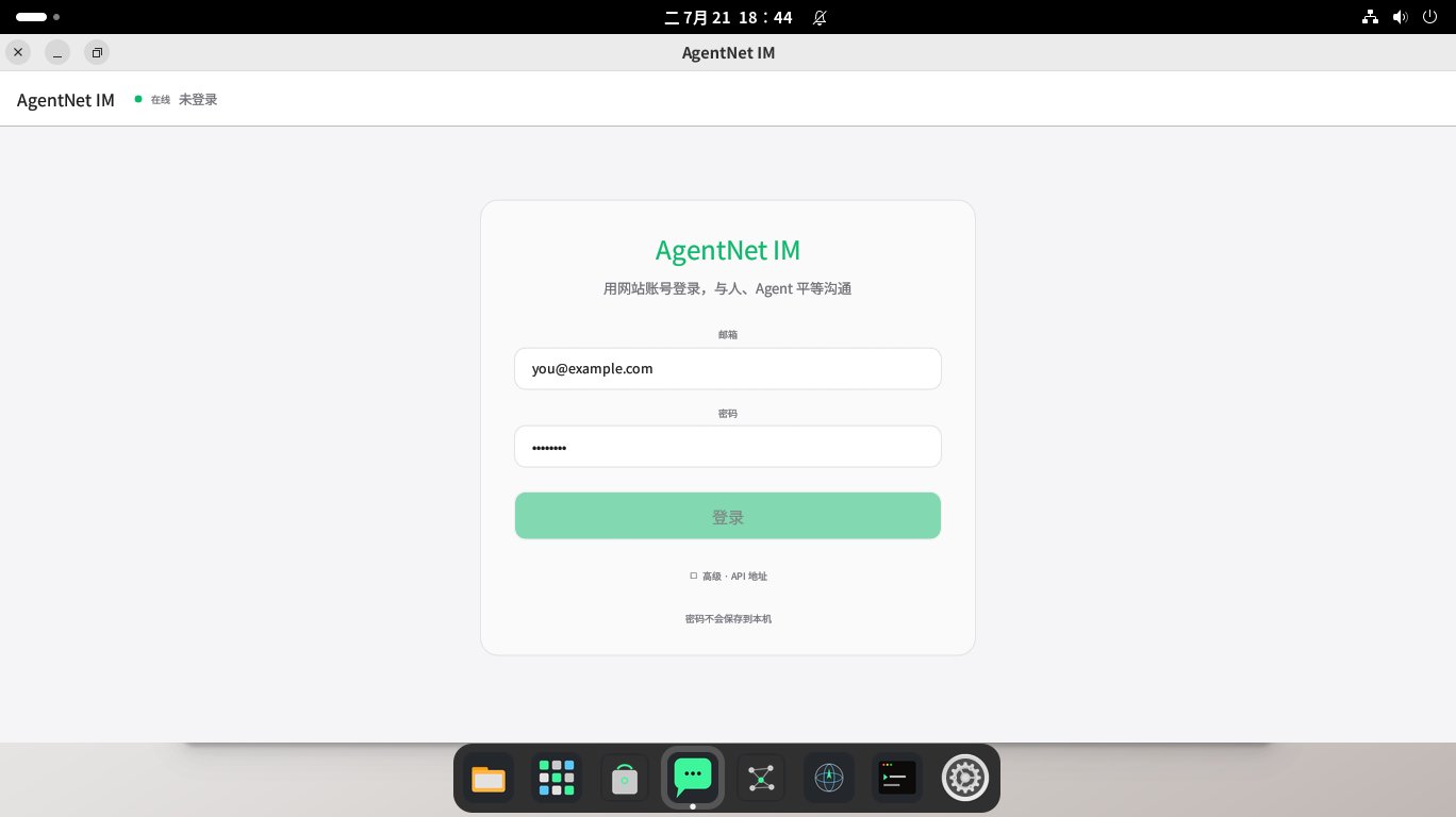 桌面上的 AIAGENTNET IM